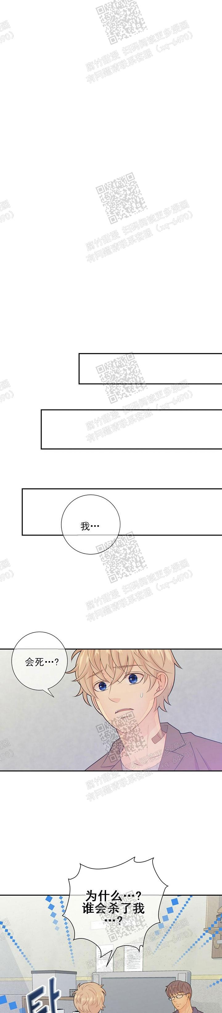 《狗和狼的时间》漫画最新章节第83话免费下拉式在线观看章节第【9】张图片