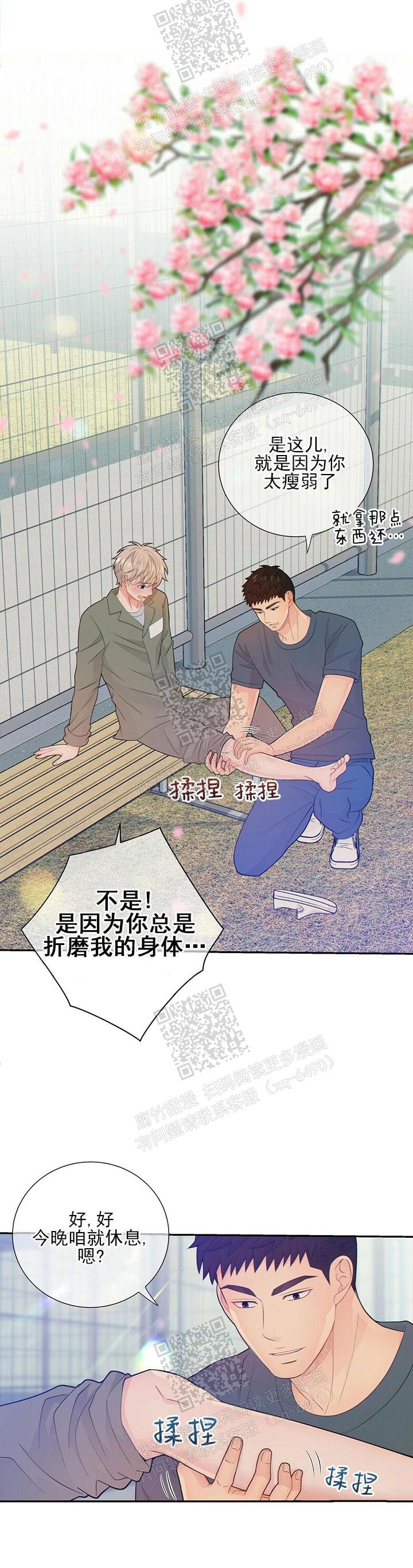 《狗和狼的时间》漫画最新章节第77话免费下拉式在线观看章节第【2】张图片