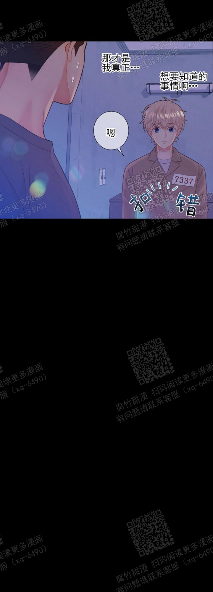 《狗和狼的时间》漫画最新章节第87话免费下拉式在线观看章节第【18】张图片