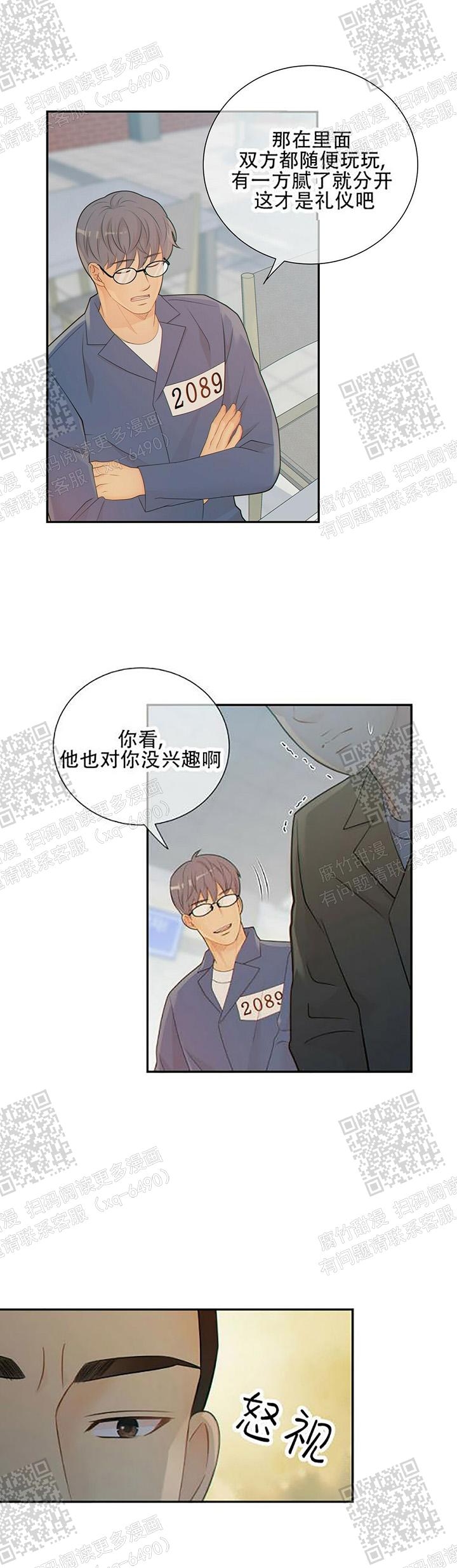 《狗和狼的时间》漫画最新章节第96话免费下拉式在线观看章节第【12】张图片