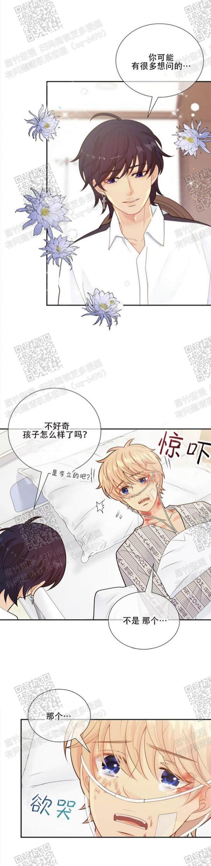 《狗和狼的时间》漫画最新章节第137话免费下拉式在线观看章节第【22】张图片