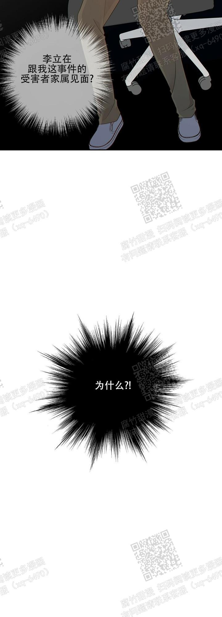 《狗和狼的时间》漫画最新章节第89话免费下拉式在线观看章节第【3】张图片