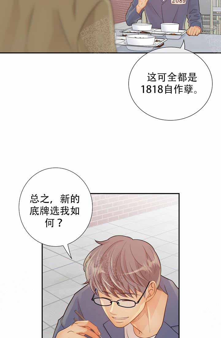 《狗和狼的时间》漫画最新章节第62话免费下拉式在线观看章节第【15】张图片