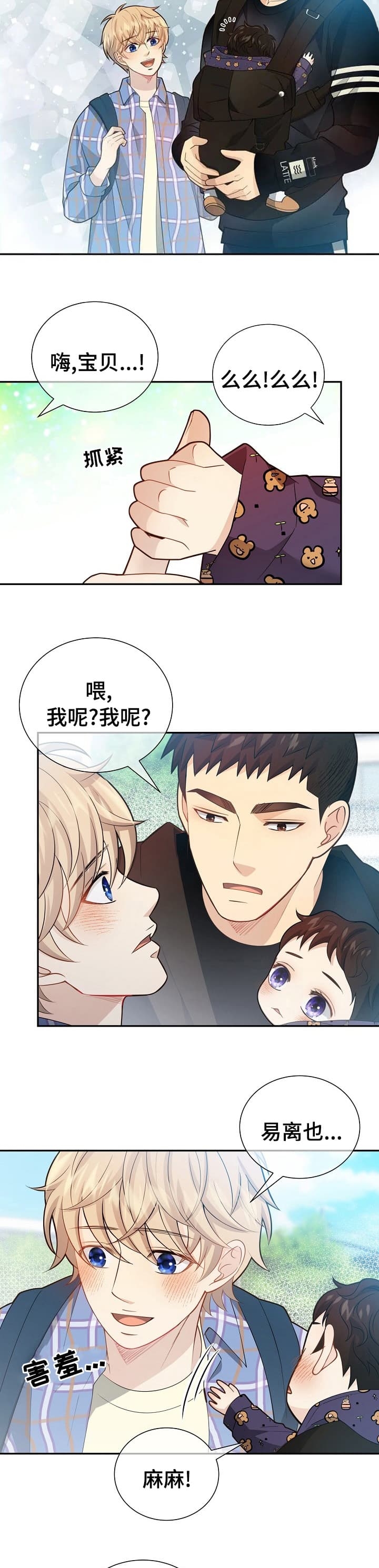 《狗和狼的时间》漫画最新章节第156话免费下拉式在线观看章节第【7】张图片