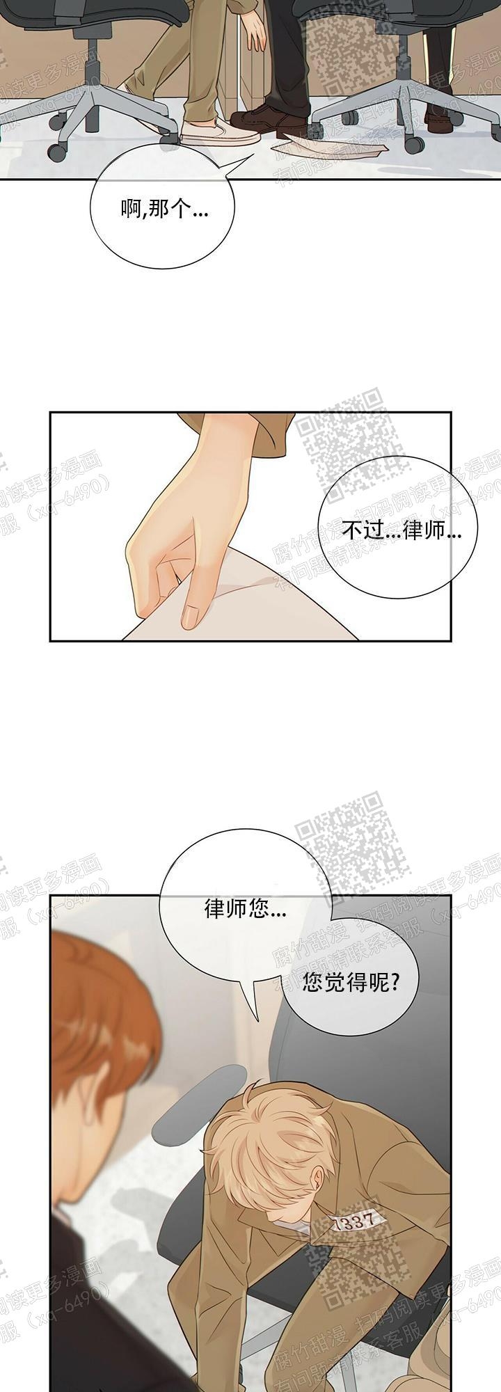 《狗和狼的时间》漫画最新章节第89话免费下拉式在线观看章节第【18】张图片