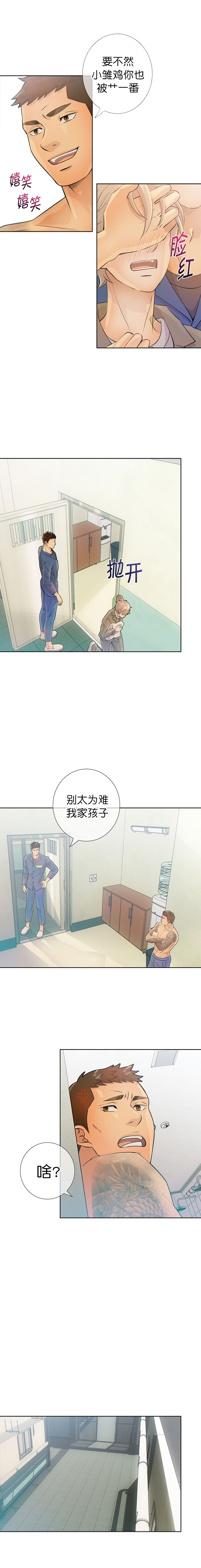 《狗和狼的时间》漫画最新章节第16话免费下拉式在线观看章节第【2】张图片