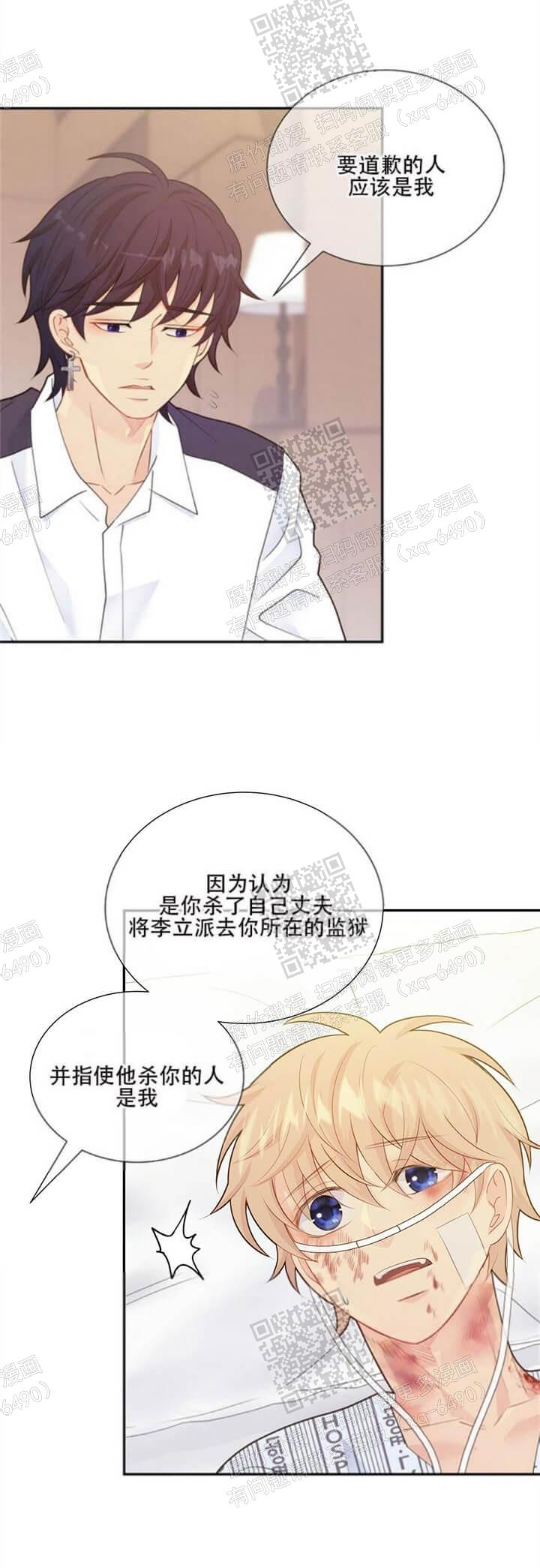 《狗和狼的时间》漫画最新章节第138话免费下拉式在线观看章节第【5】张图片