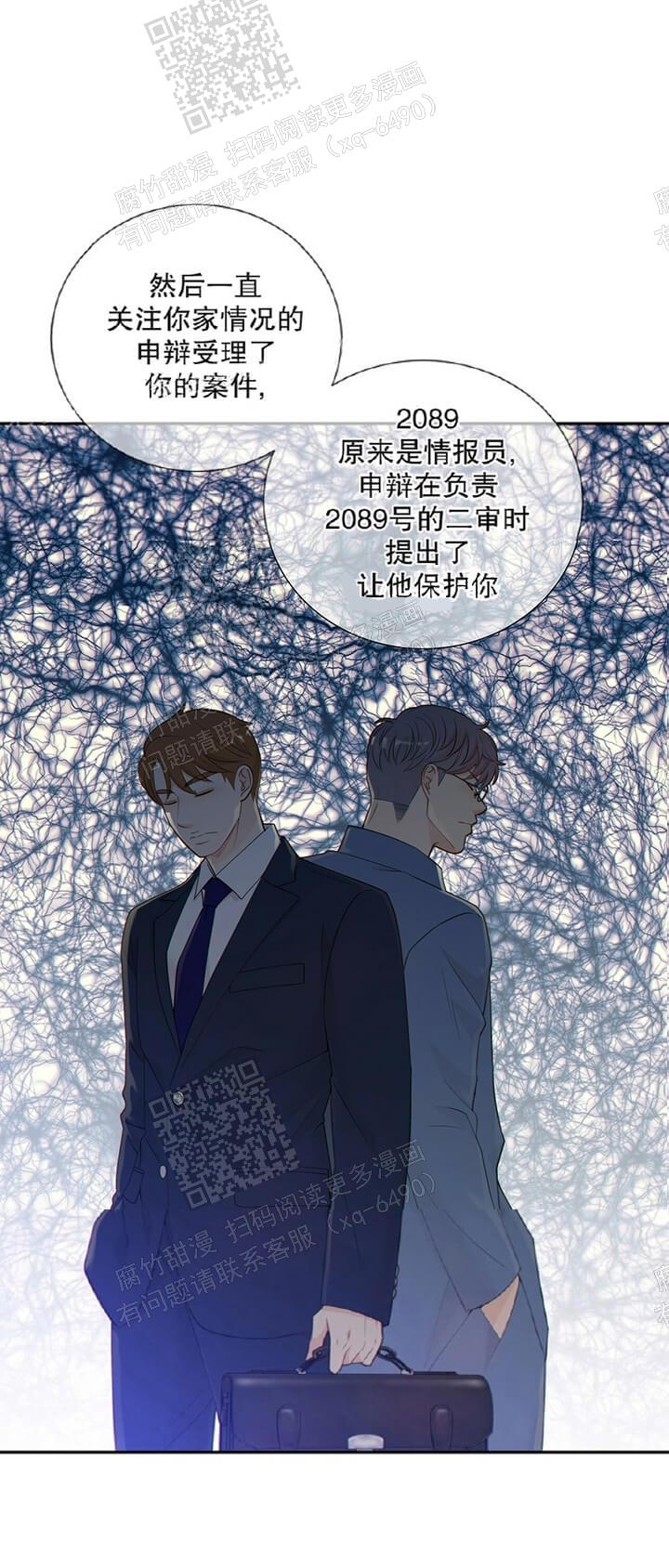 《狗和狼的时间》漫画最新章节第111话免费下拉式在线观看章节第【16】张图片