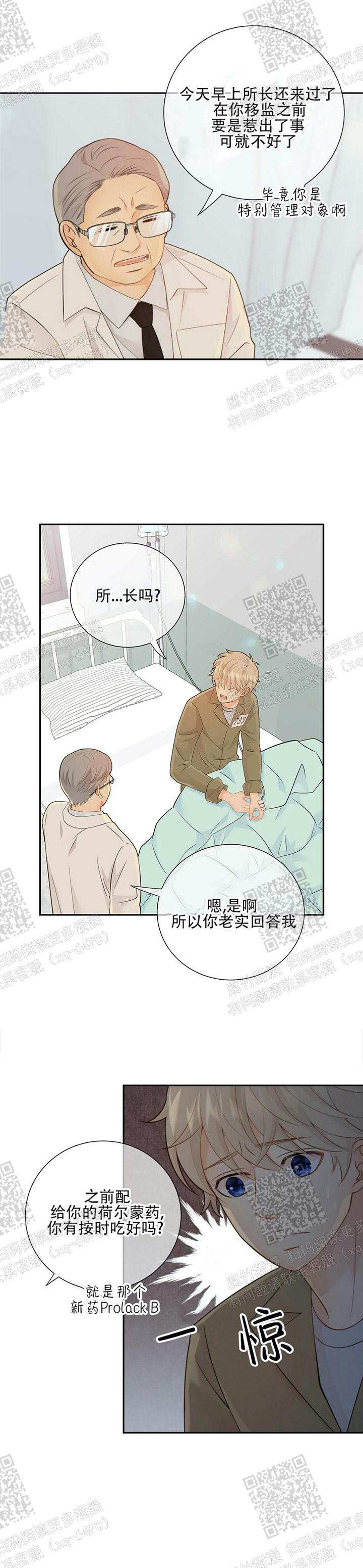 《狗和狼的时间》漫画最新章节第94话免费下拉式在线观看章节第【6】张图片