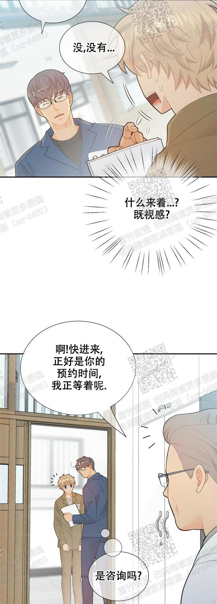 《狗和狼的时间》漫画最新章节第122话免费下拉式在线观看章节第【8】张图片