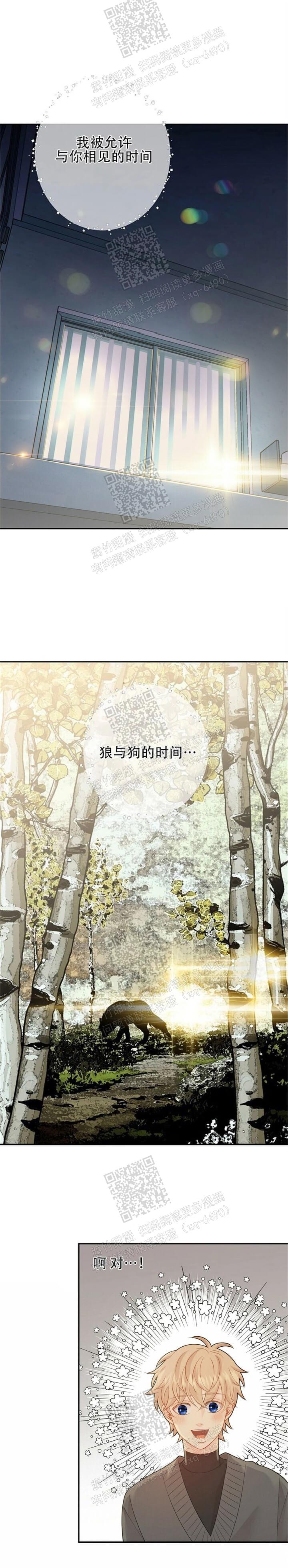 《狗和狼的时间》漫画最新章节第141话免费下拉式在线观看章节第【5】张图片