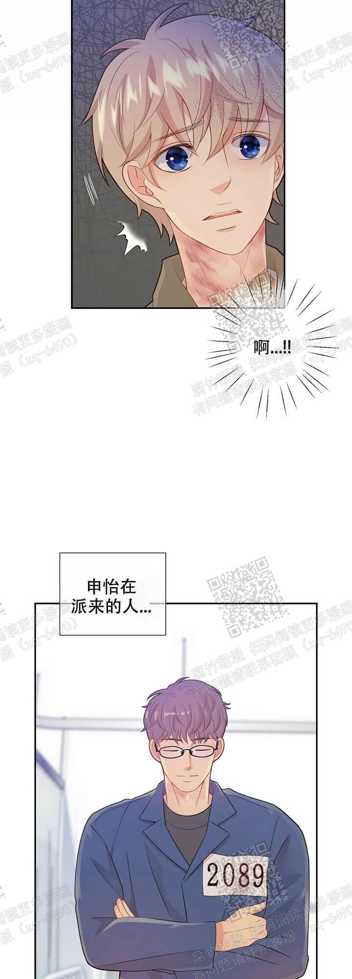 《狗和狼的时间》漫画最新章节第130话免费下拉式在线观看章节第【4】张图片