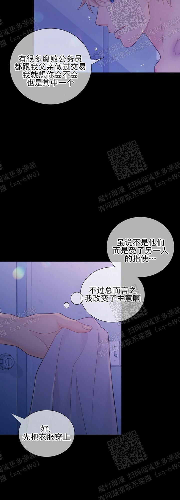 《狗和狼的时间》漫画最新章节第87话免费下拉式在线观看章节第【10】张图片