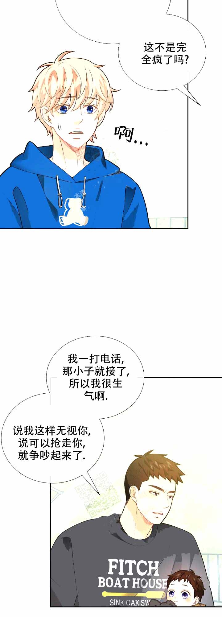 《狗和狼的时间》漫画最新章节第166话免费下拉式在线观看章节第【12】张图片