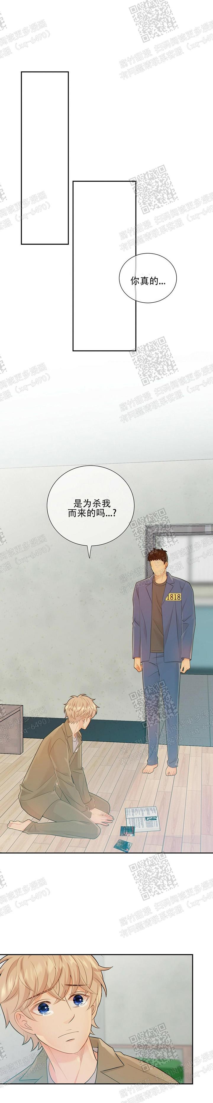 《狗和狼的时间》漫画最新章节第91话免费下拉式在线观看章节第【1】张图片