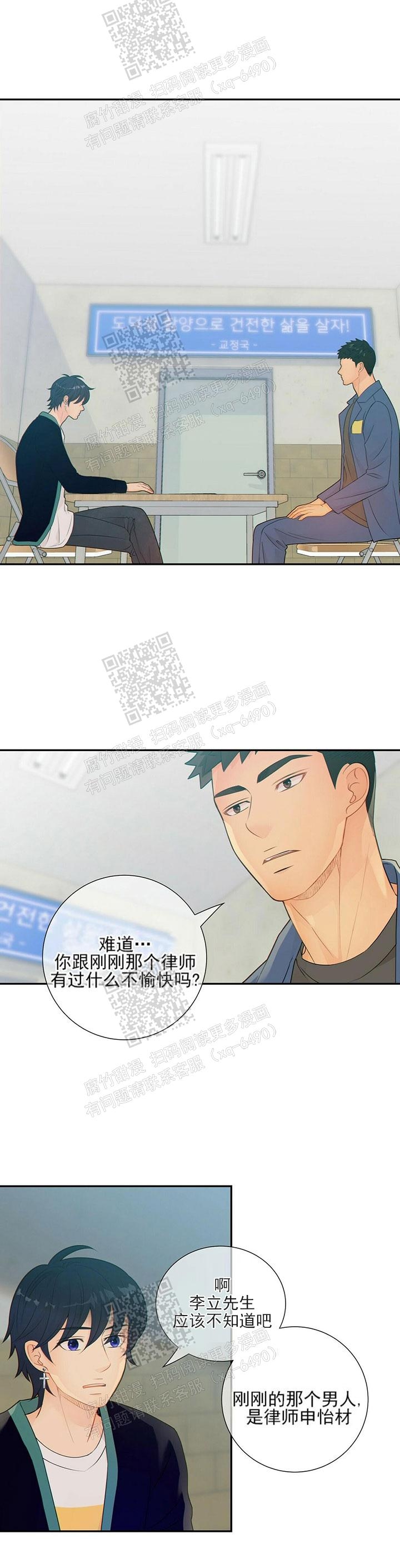 《狗和狼的时间》漫画最新章节第81话免费下拉式在线观看章节第【1】张图片