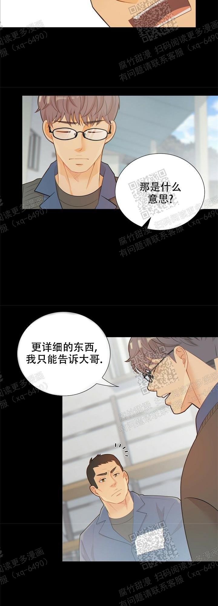 《狗和狼的时间》漫画最新章节第121话免费下拉式在线观看章节第【7】张图片