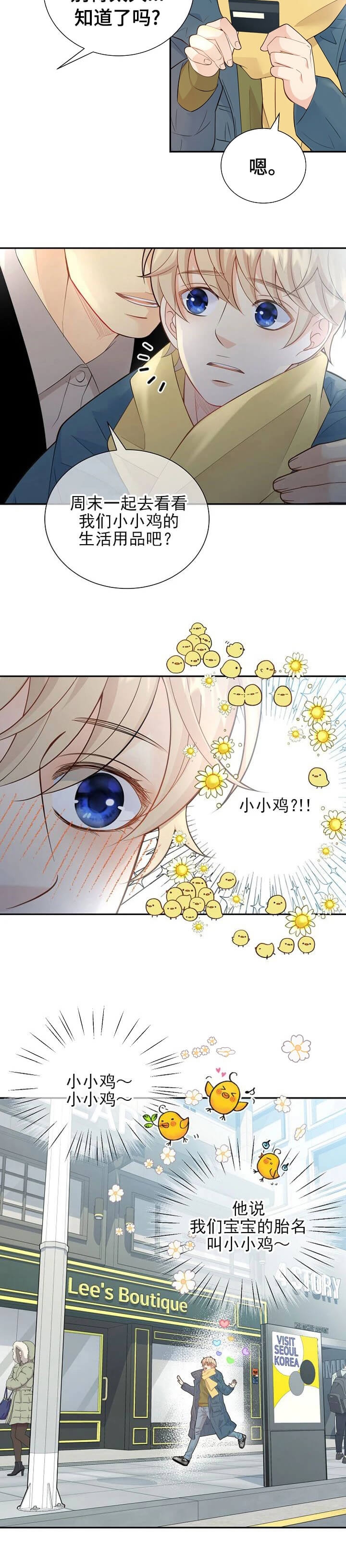 《狗和狼的时间》漫画最新章节第148话免费下拉式在线观看章节第【8】张图片