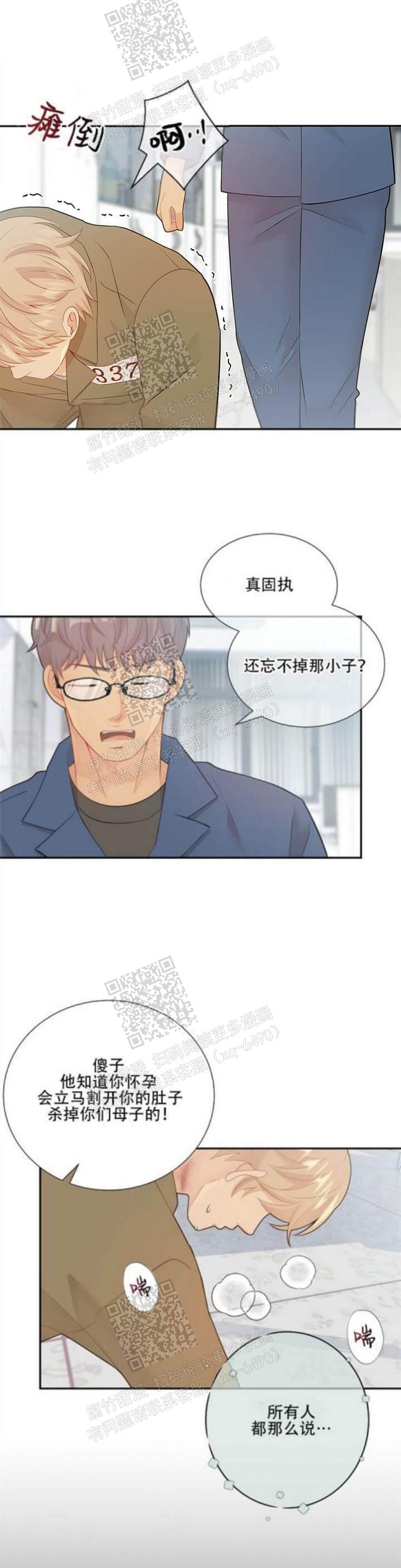 《狗和狼的时间》漫画最新章节第136话免费下拉式在线观看章节第【2】张图片