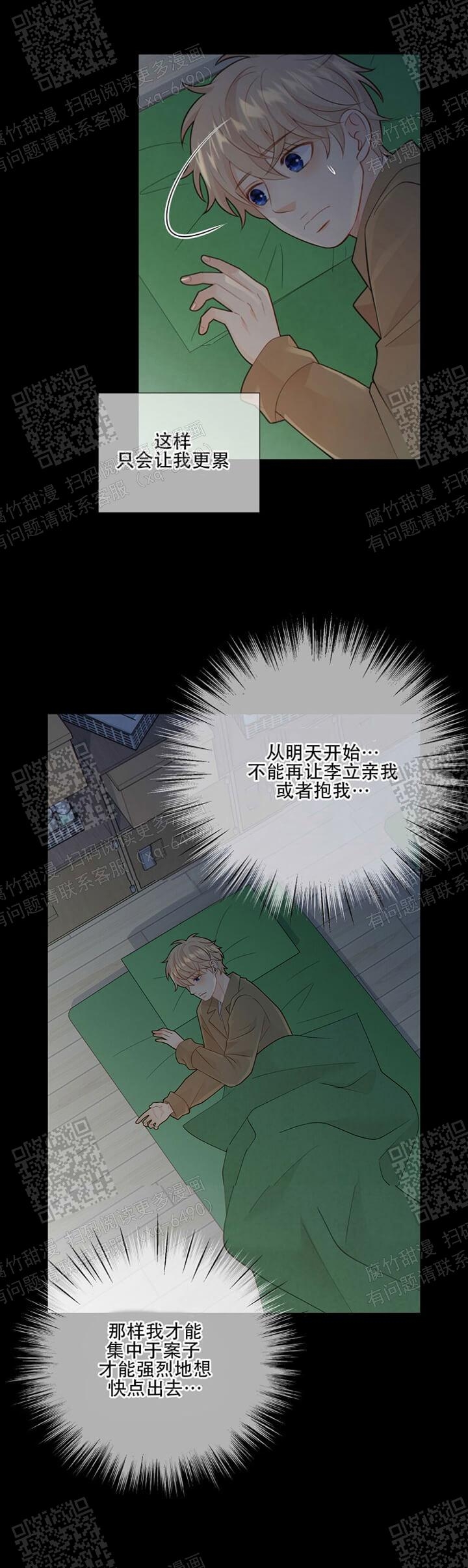 《狗和狼的时间》漫画最新章节第115话免费下拉式在线观看章节第【11】张图片