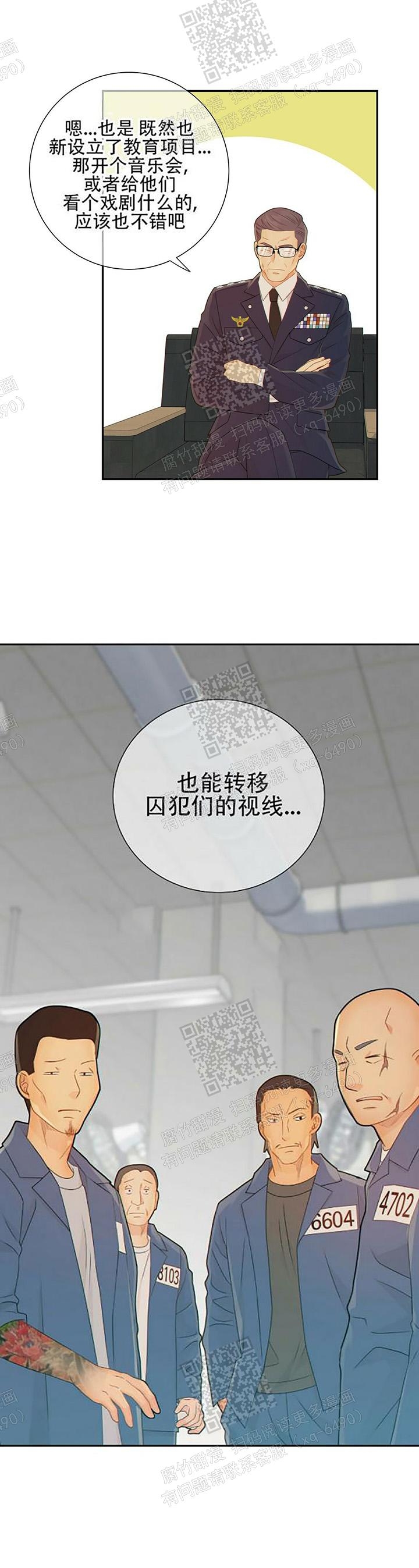 《狗和狼的时间》漫画最新章节第96话免费下拉式在线观看章节第【2】张图片