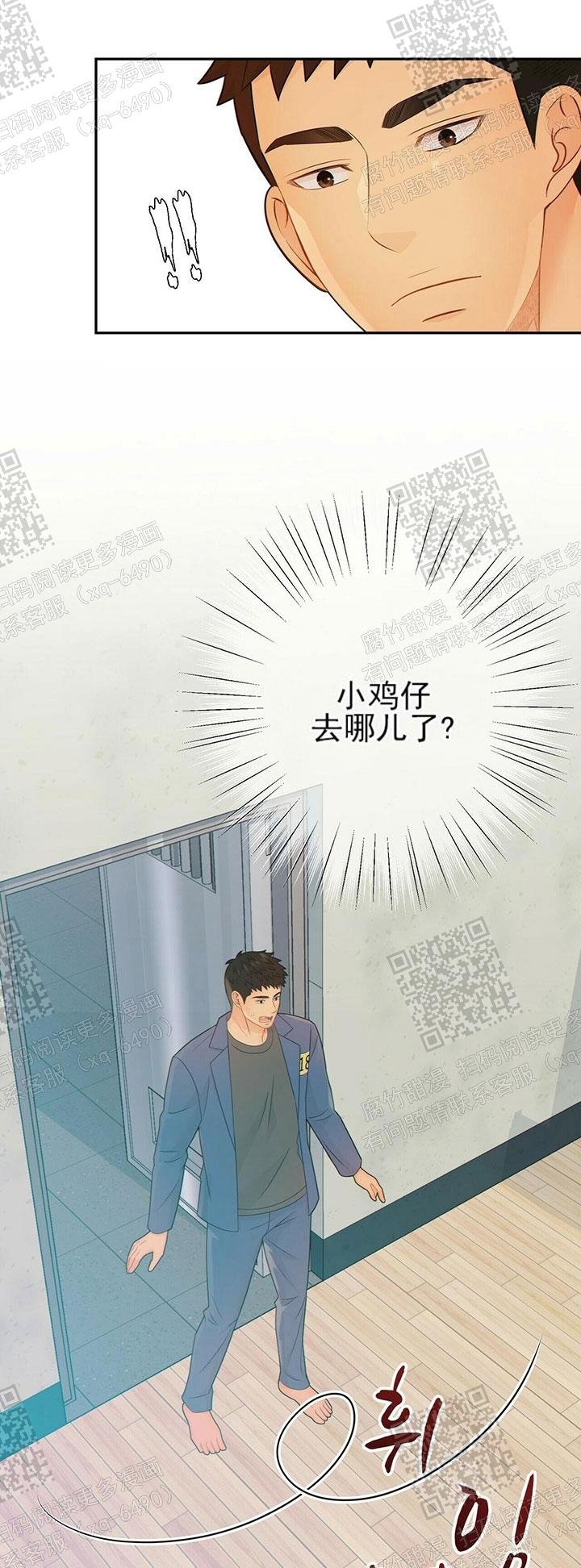 《狗和狼的时间》漫画最新章节第82话免费下拉式在线观看章节第【10】张图片