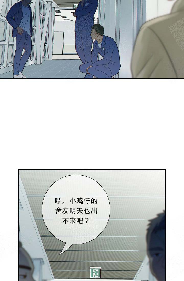 《狗和狼的时间》漫画最新章节第64话免费下拉式在线观看章节第【3】张图片