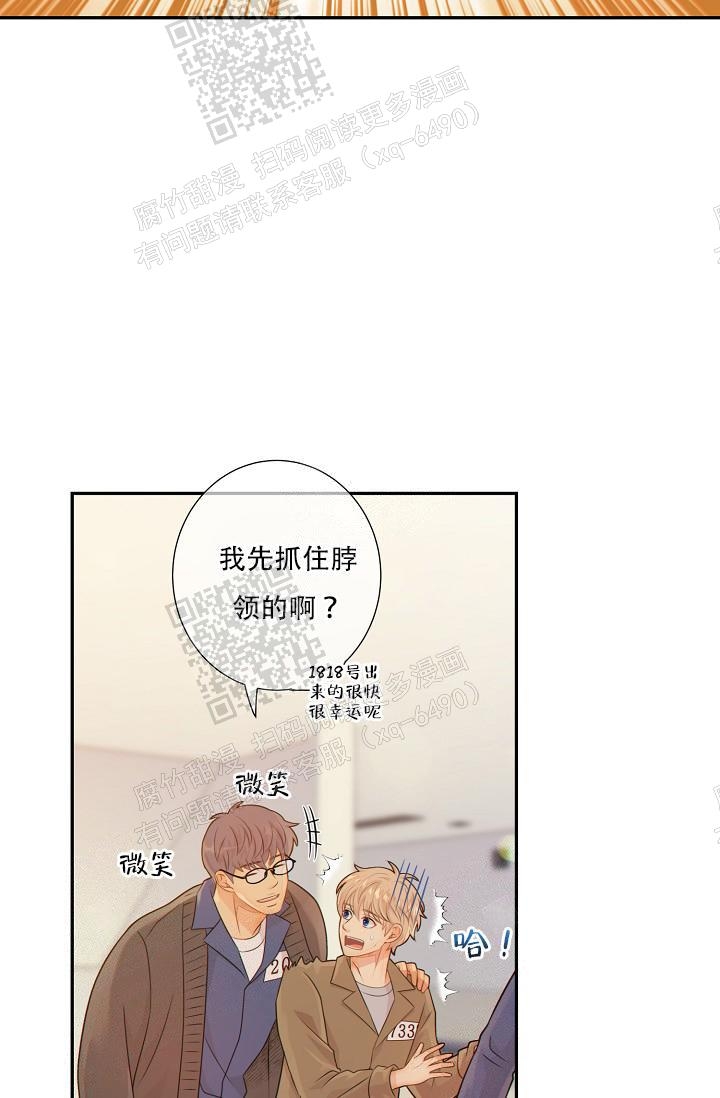 《狗和狼的时间》漫画最新章节第69话免费下拉式在线观看章节第【9】张图片