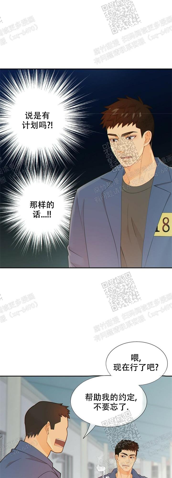 《狗和狼的时间》漫画最新章节第121话免费下拉式在线观看章节第【15】张图片