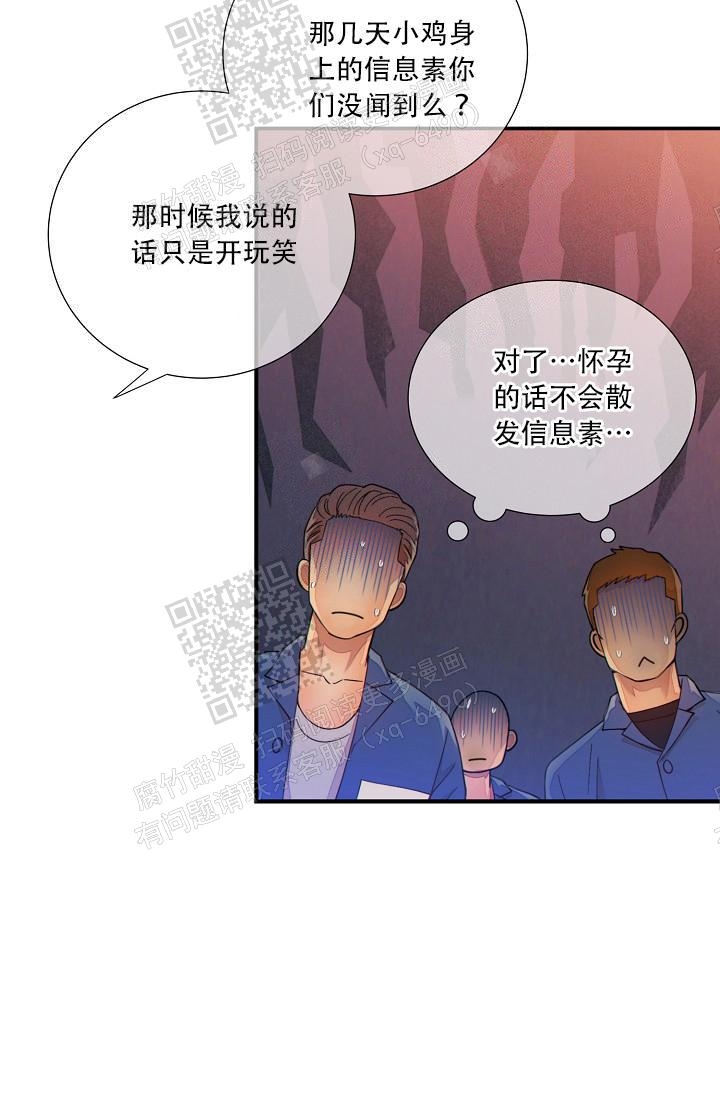 《狗和狼的时间》漫画最新章节第72话免费下拉式在线观看章节第【30】张图片