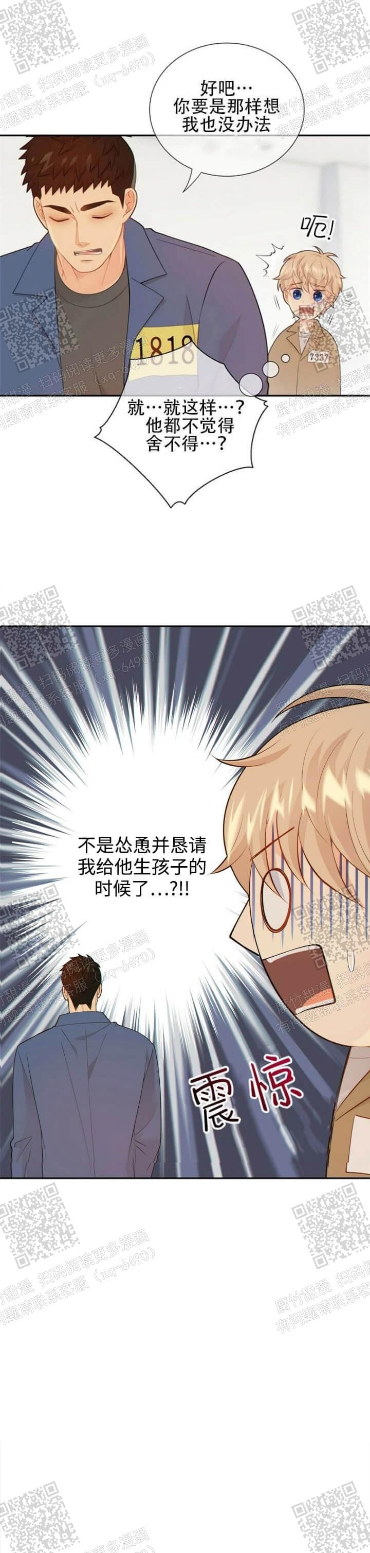 《狗和狼的时间》漫画最新章节第117话免费下拉式在线观看章节第【3】张图片