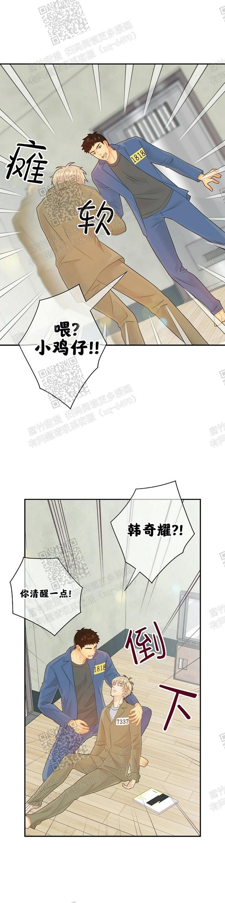 《狗和狼的时间》漫画最新章节第93话免费下拉式在线观看章节第【11】张图片