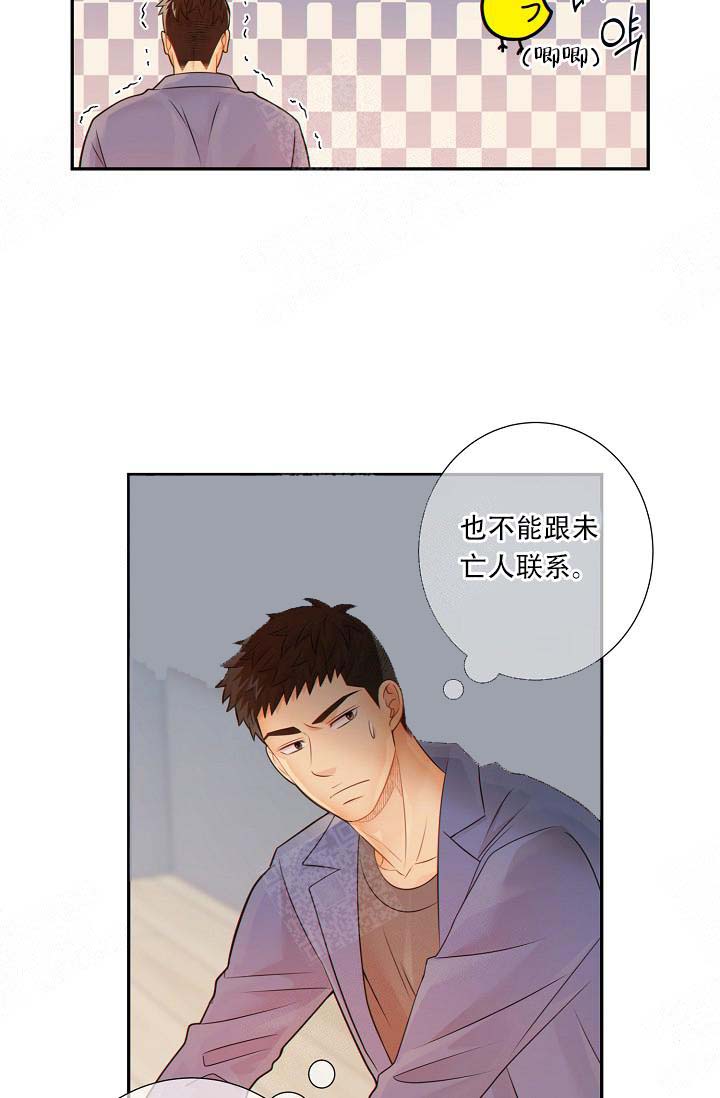 《狗和狼的时间》漫画最新章节第65话免费下拉式在线观看章节第【12】张图片