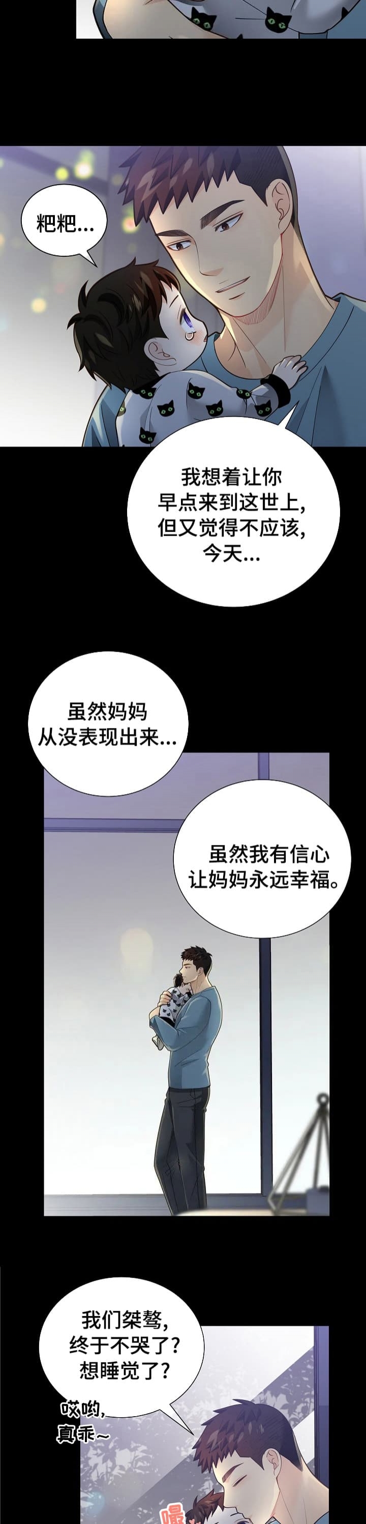 《狗和狼的时间》漫画最新章节第164话免费下拉式在线观看章节第【2】张图片