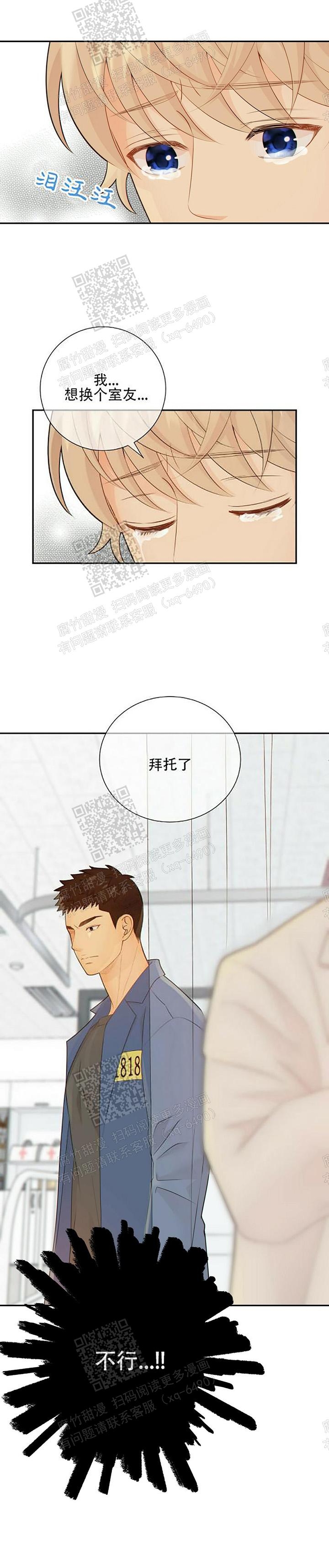 《狗和狼的时间》漫画最新章节第95话免费下拉式在线观看章节第【2】张图片