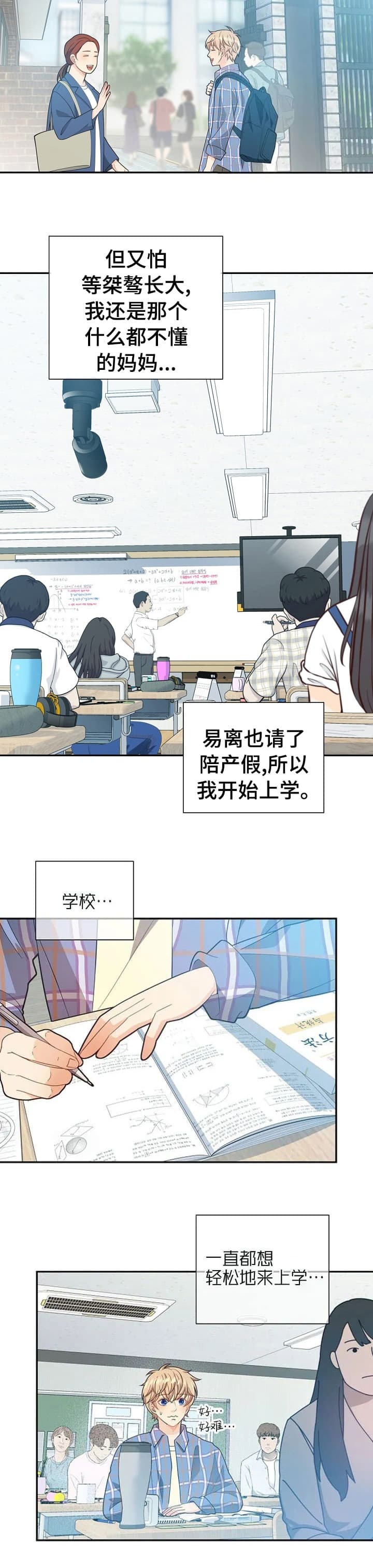 《狗和狼的时间》漫画最新章节第156话免费下拉式在线观看章节第【4】张图片