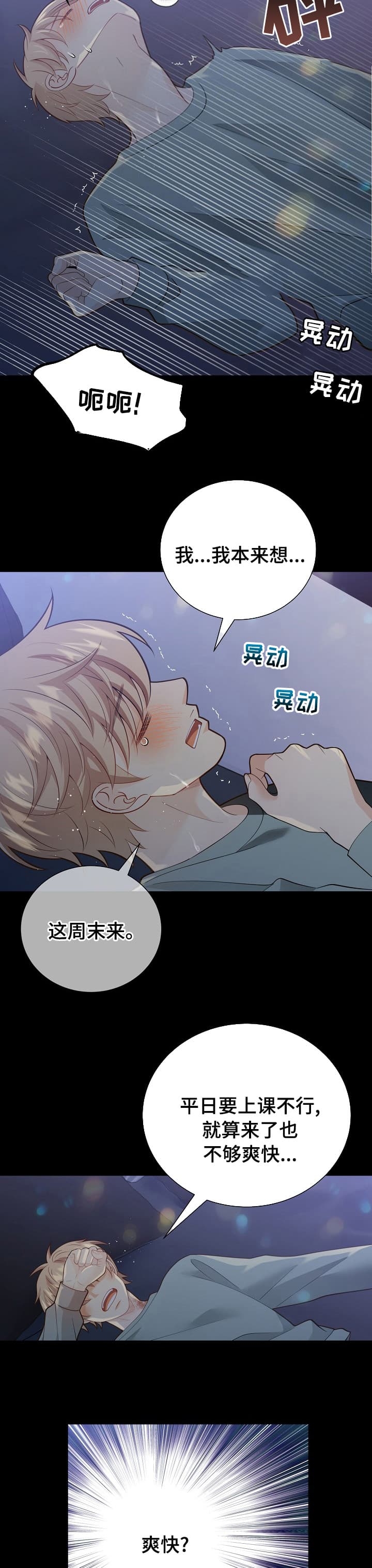 《狗和狼的时间》漫画最新章节第158话免费下拉式在线观看章节第【6】张图片