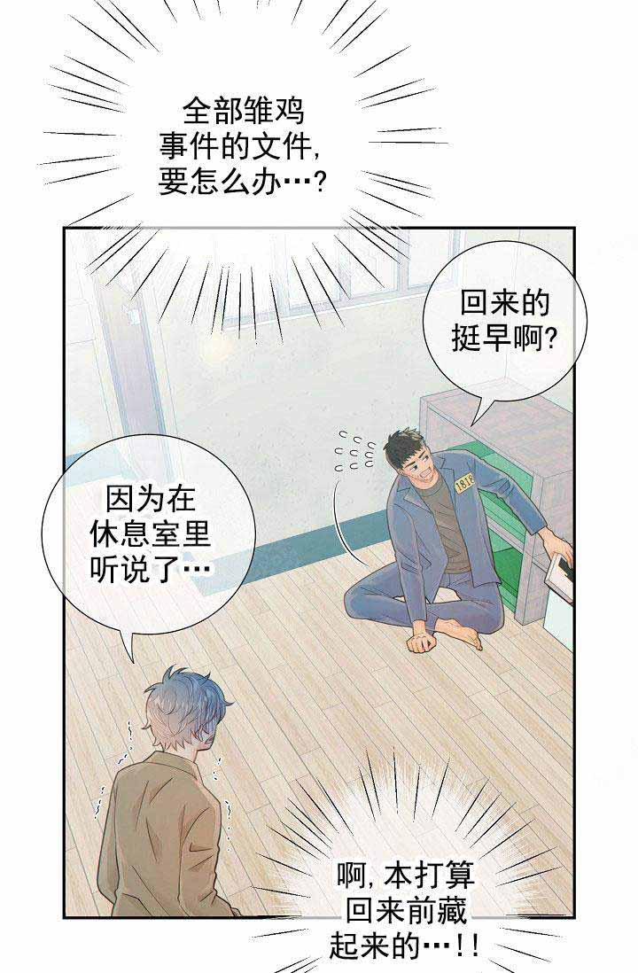 《狗和狼的时间》漫画最新章节第58话免费下拉式在线观看章节第【12】张图片