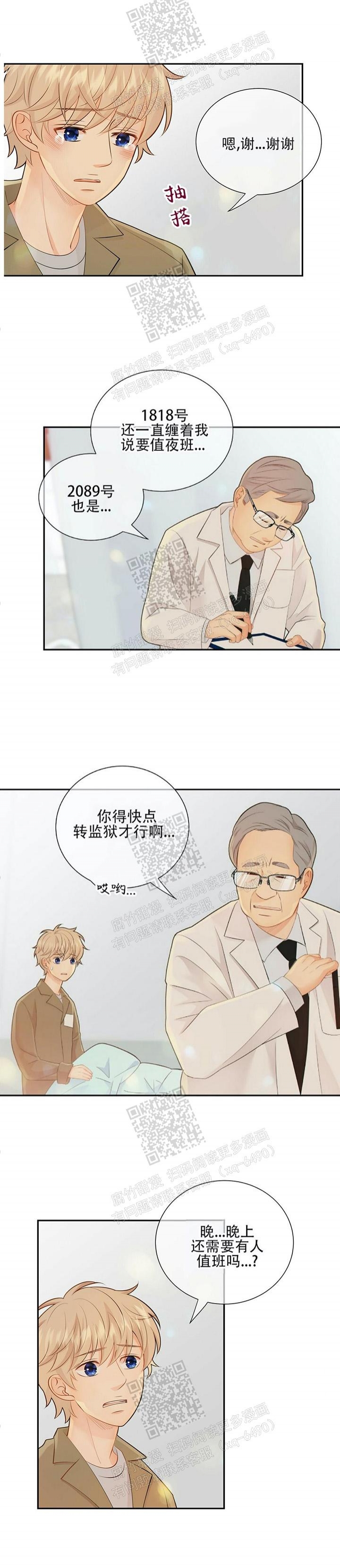 《狗和狼的时间》漫画最新章节第94话免费下拉式在线观看章节第【10】张图片