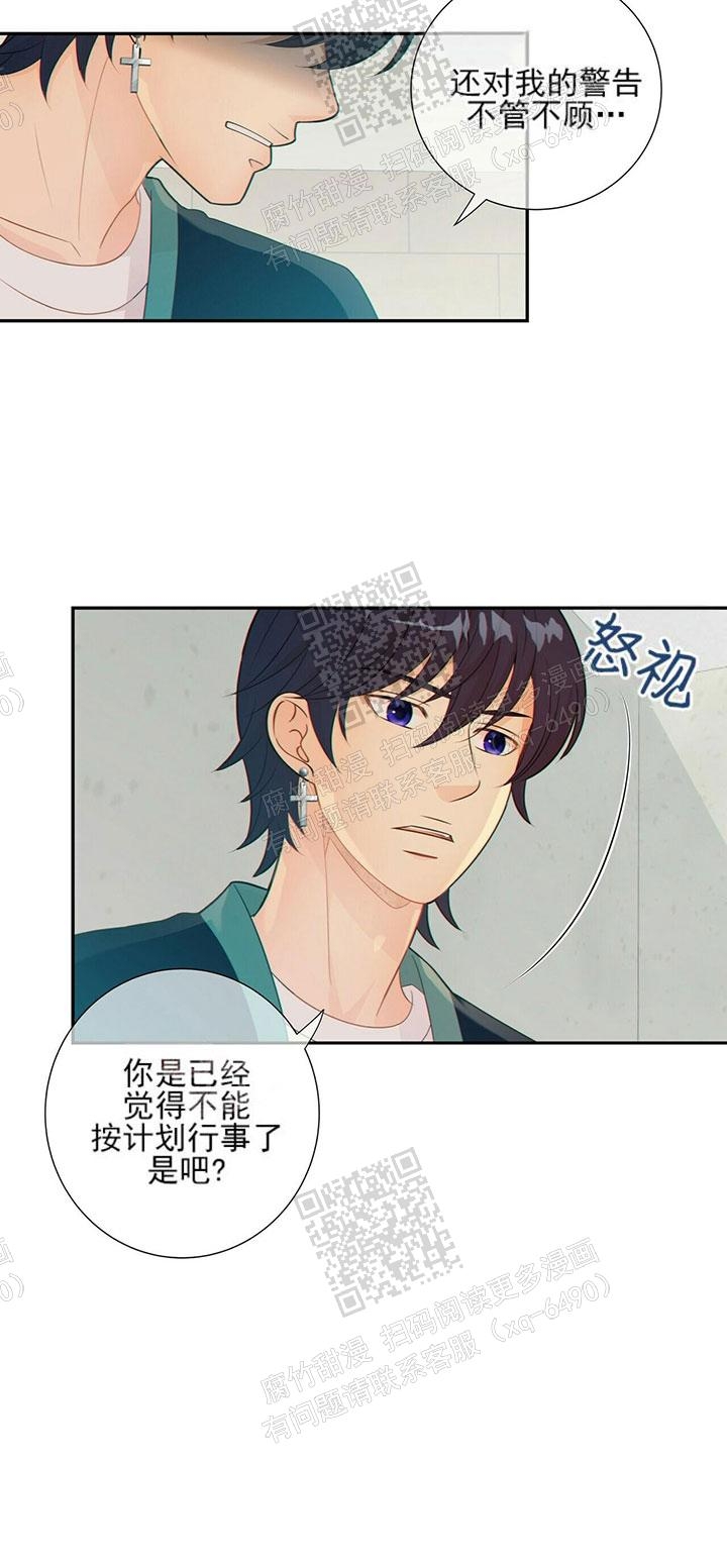 《狗和狼的时间》漫画最新章节第81话免费下拉式在线观看章节第【11】张图片