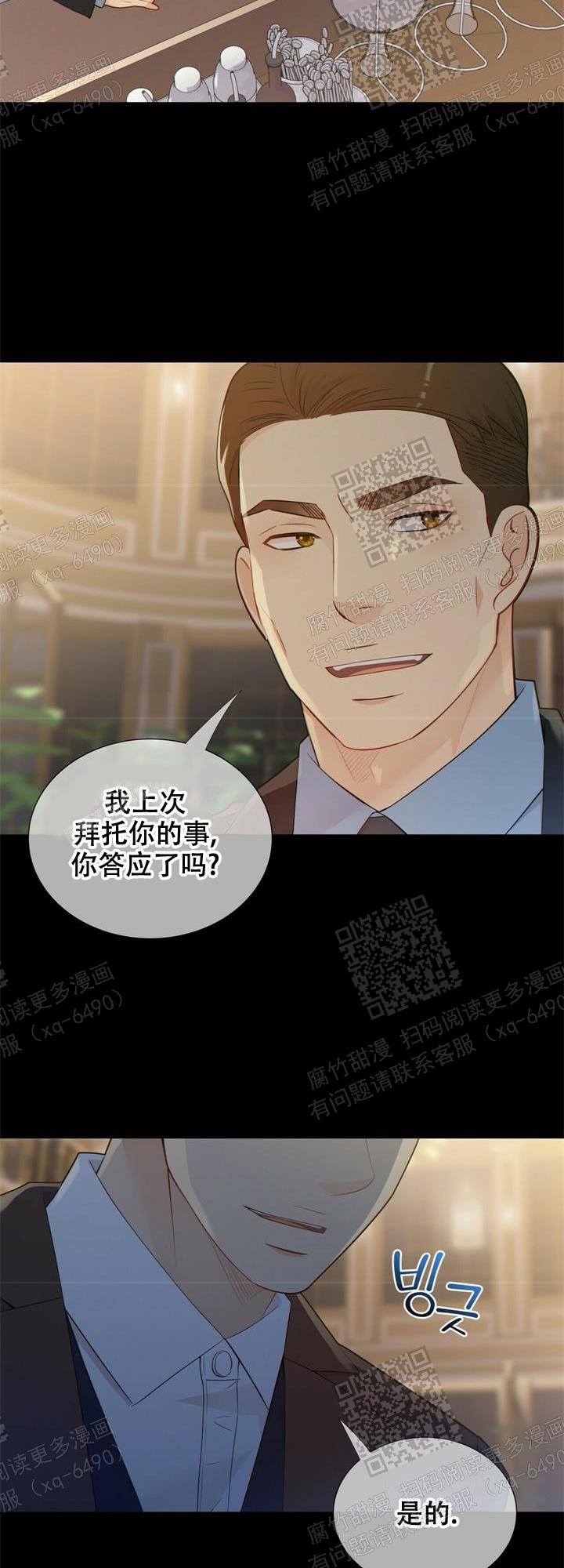 《狗和狼的时间》漫画最新章节第119话免费下拉式在线观看章节第【3】张图片