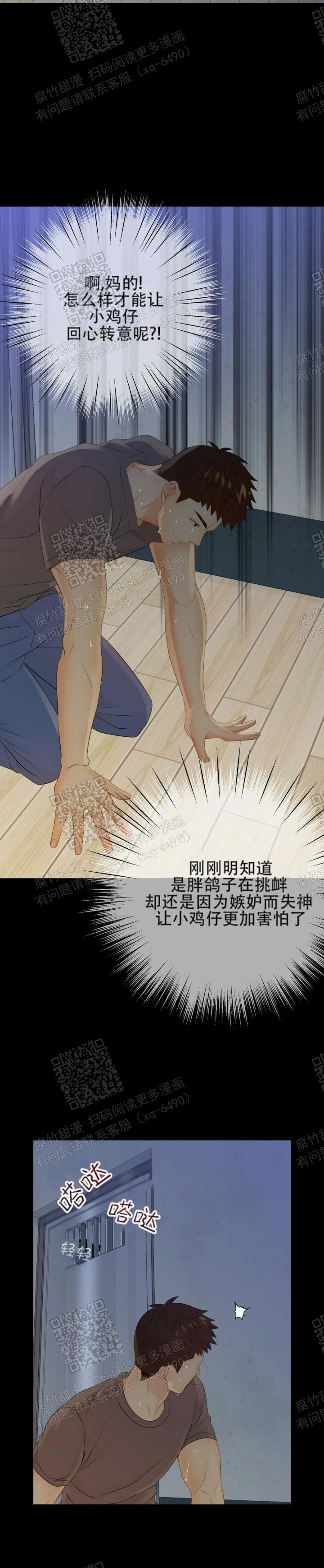 《狗和狼的时间》漫画最新章节第98话免费下拉式在线观看章节第【6】张图片