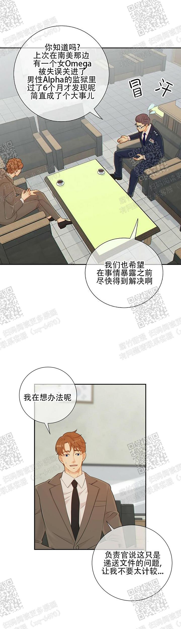 《狗和狼的时间》漫画最新章节第95话免费下拉式在线观看章节第【11】张图片