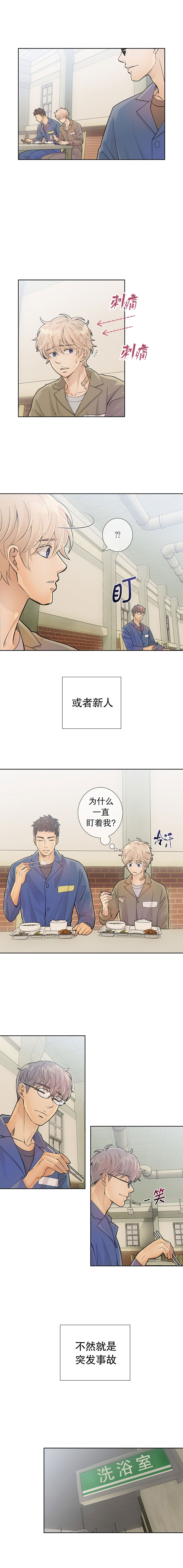 《狗和狼的时间》漫画最新章节第15话免费下拉式在线观看章节第【5】张图片