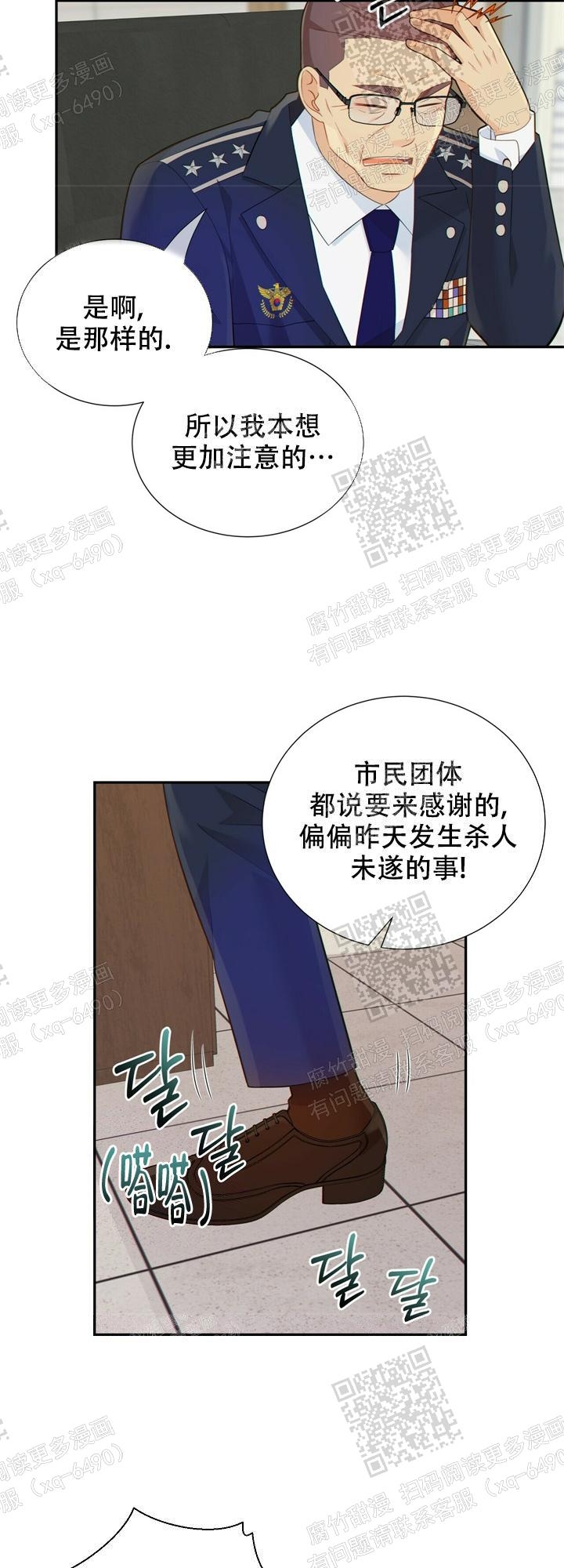 《狗和狼的时间》漫画最新章节第120话免费下拉式在线观看章节第【6】张图片