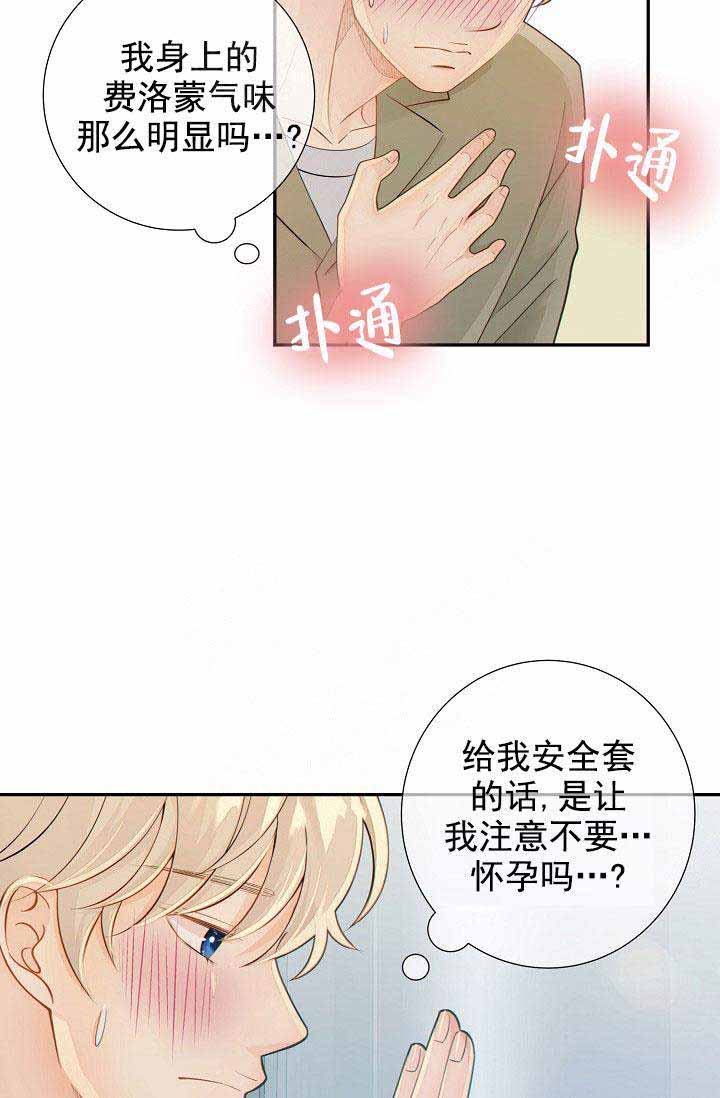 《狗和狼的时间》漫画最新章节第58话免费下拉式在线观看章节第【6】张图片