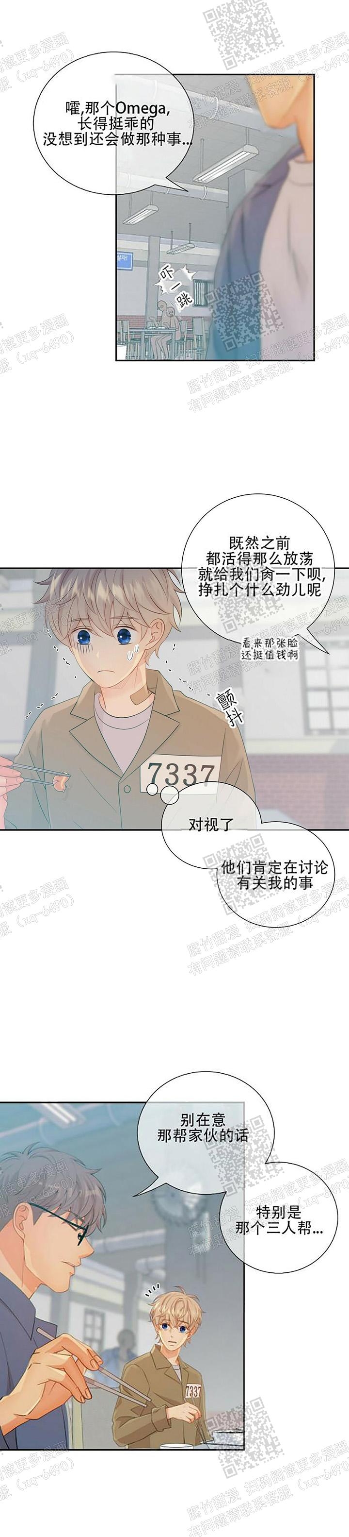 《狗和狼的时间》漫画最新章节第96话免费下拉式在线观看章节第【5】张图片