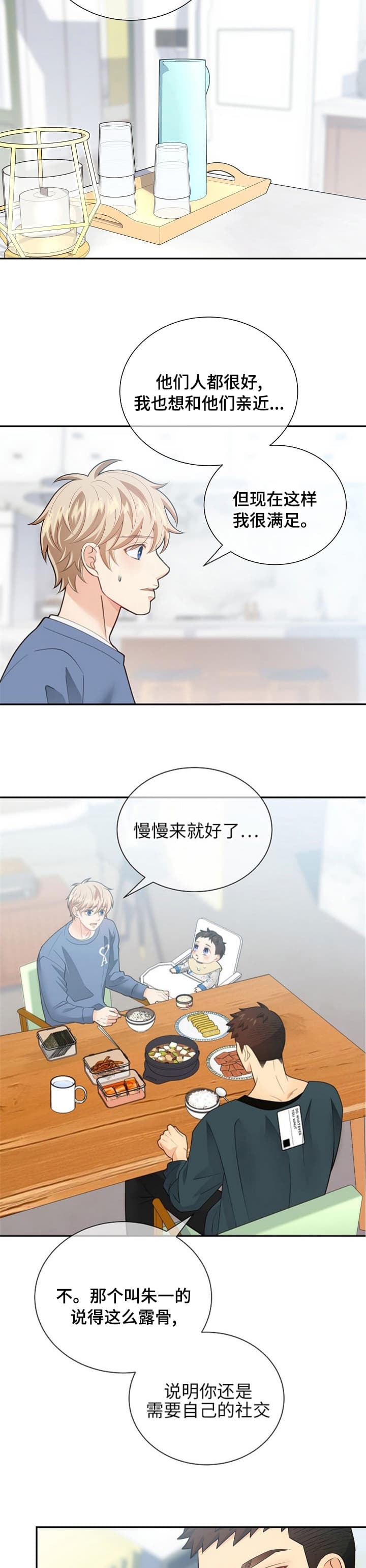 《狗和狼的时间》漫画最新章节第160话免费下拉式在线观看章节第【6】张图片