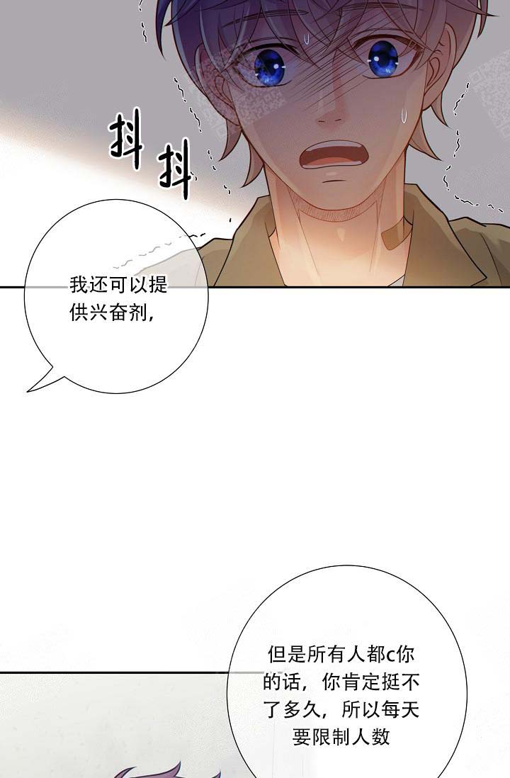 《狗和狼的时间》漫画最新章节第64话免费下拉式在线观看章节第【28】张图片