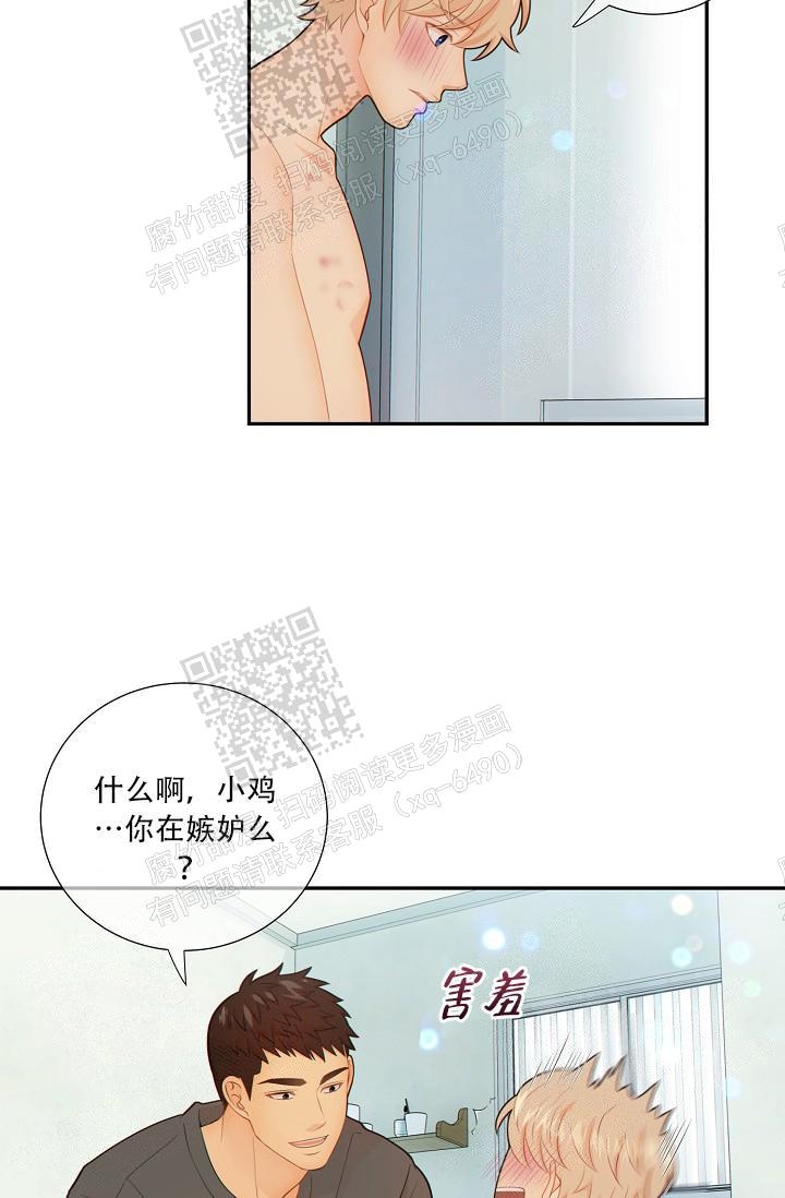 《狗和狼的时间》漫画最新章节第71话免费下拉式在线观看章节第【26】张图片